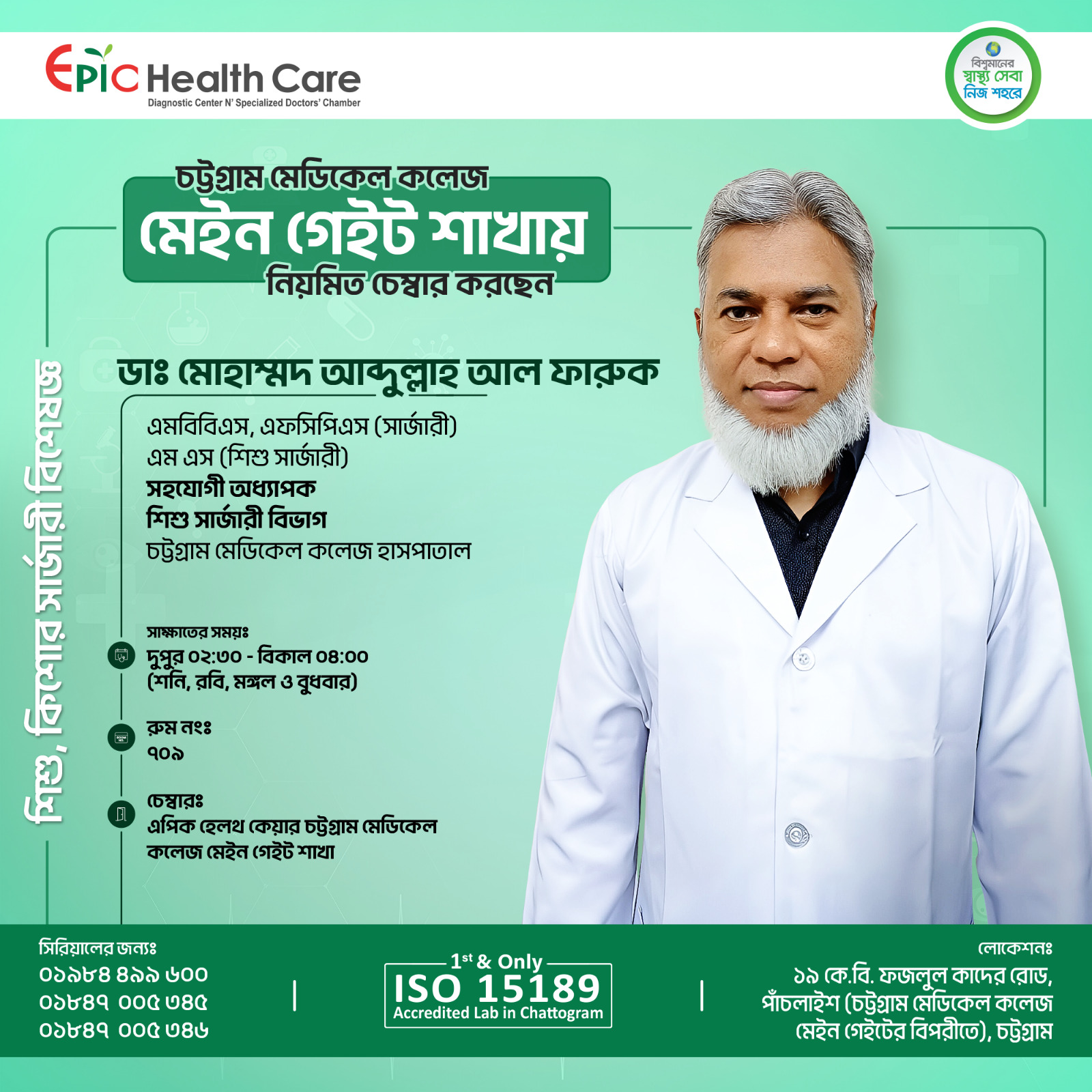Dr. Md. Abdullah Al Farooq