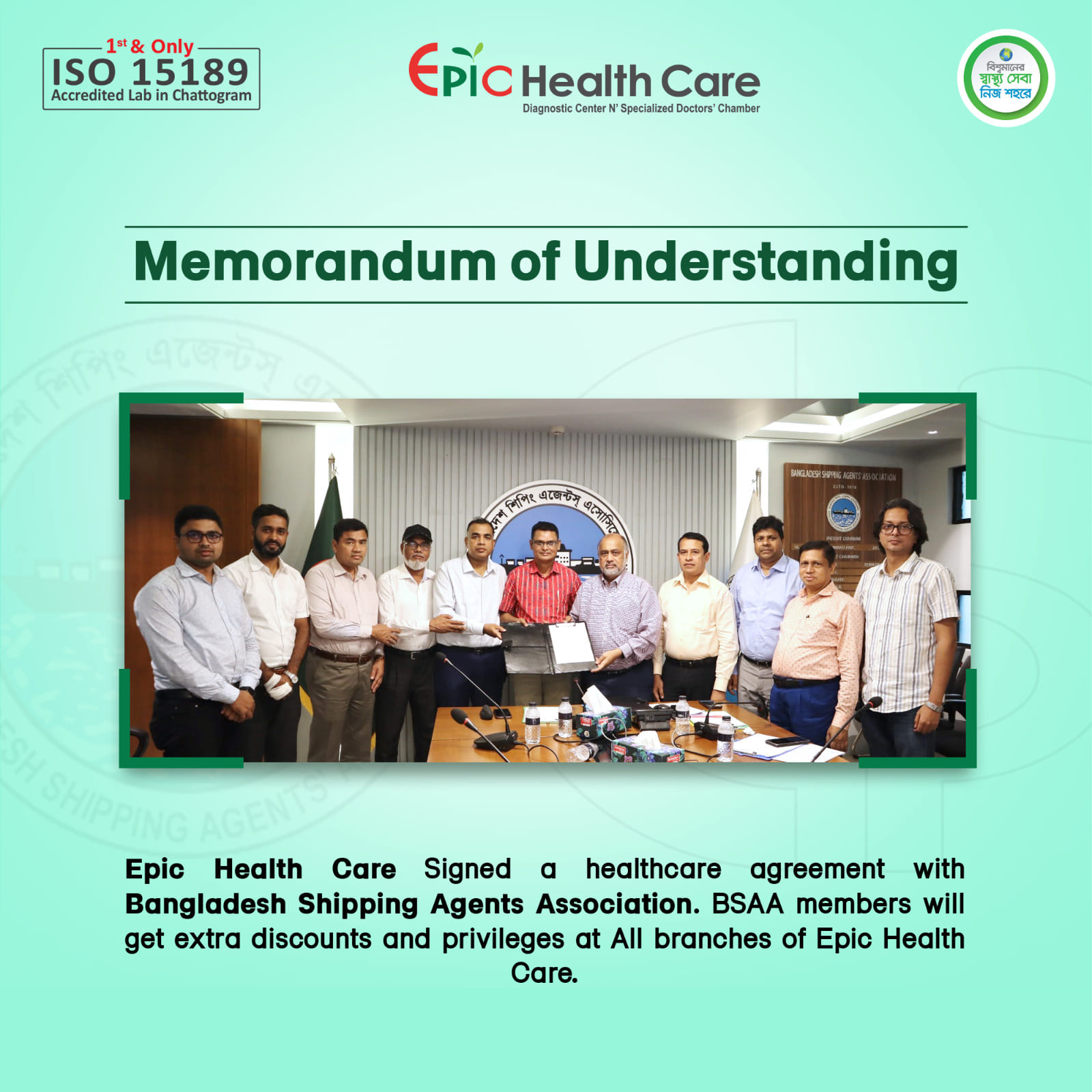 Epic Health Care Limited signs a memorandum of understanding with the Bangladesh Shipping Agents' Association (BSAA)